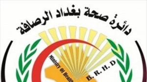 صحة الرصافة تكشف التوزيع الجغرافي للإصابات الجديدة بفيروس كورونا 