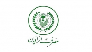الرافدين يصدر بيانا حول قروض شقق بسماية