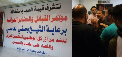 فوضى في المؤتمر الذي دعا اليه العبيدي بعد اعتداء على صحفيين