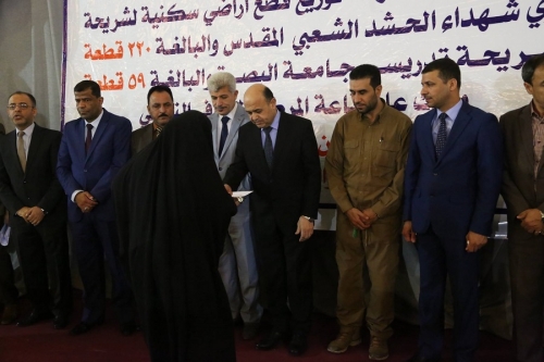 توزيع أراضٍ لذوي شهداء الحشد وأساتذة الجامعة في البصرة