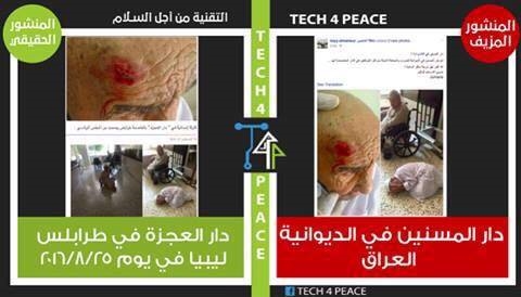 العمل تنفي تعرض المسنين في الديوانية الى سوء المعاملة