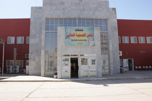 صحة الرصافة تحدد ضوابط القبول في معهد المهن الصحية العالي  