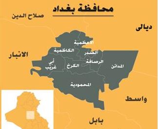 استشهاد واصابة ثلاثة مدنيين بانفجار عبوة ناسفة وسط بغداد 