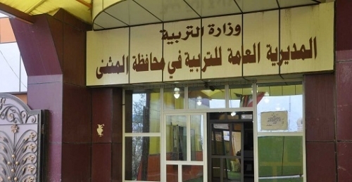 تجدد تظاهرات السماوة إحتجاجاً على تأخير تعيينات التربية