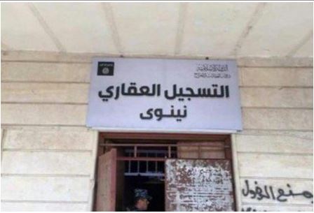العثور على اختام وسجلات استخدمها داعش لتزوير المعاملات في نينوى