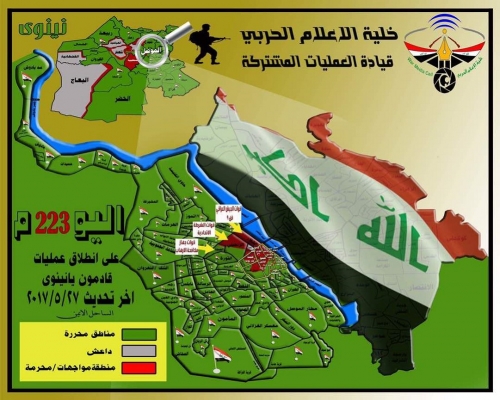 شاهد اخر صورة للعمليات العسكرية في الموصل