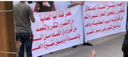 عشيرة العلاق تحاصر قناة اسيا.. والنجدة تتدخل