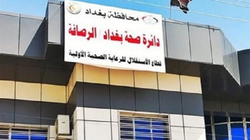 صحة الرصافة تكشف التوزيع الجغرافي للإصابات الـ94 لهذا اليوم 